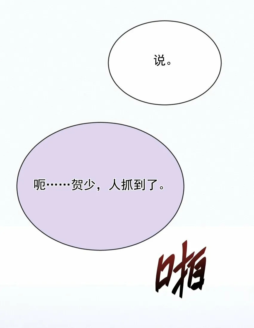 第20话 同甘共苦 第47页