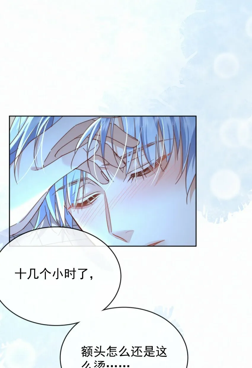 第21话 弟弟分化成Alpha了！ 第5页