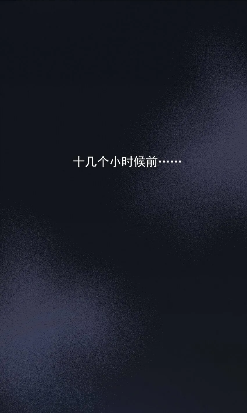 第21话 弟弟分化成Alpha了！ 第7页