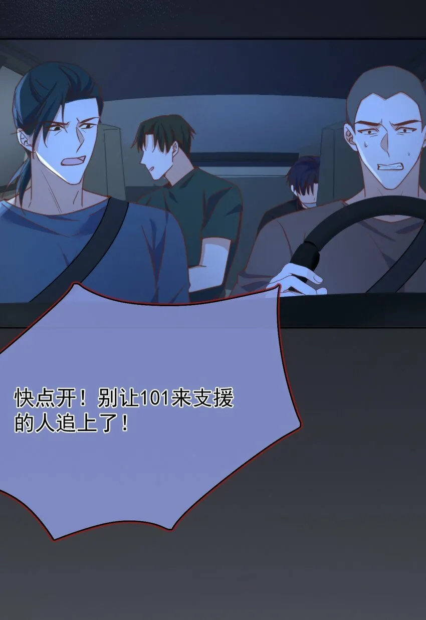 第21话 弟弟分化成Alpha了！ 第8页