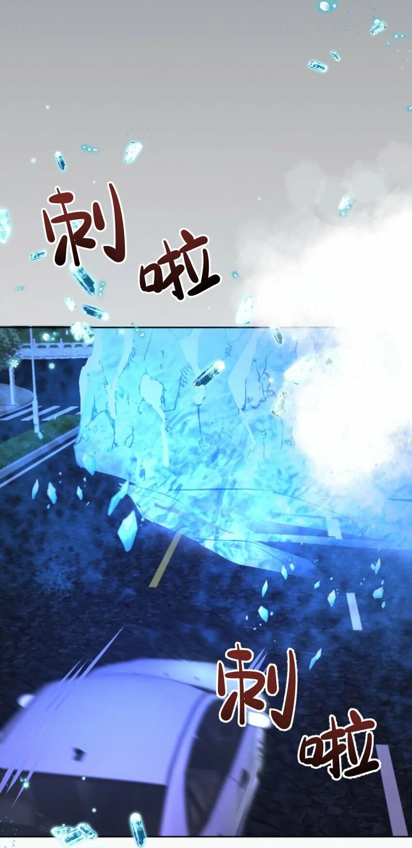 第21话 弟弟分化成Alpha了！ 第10页