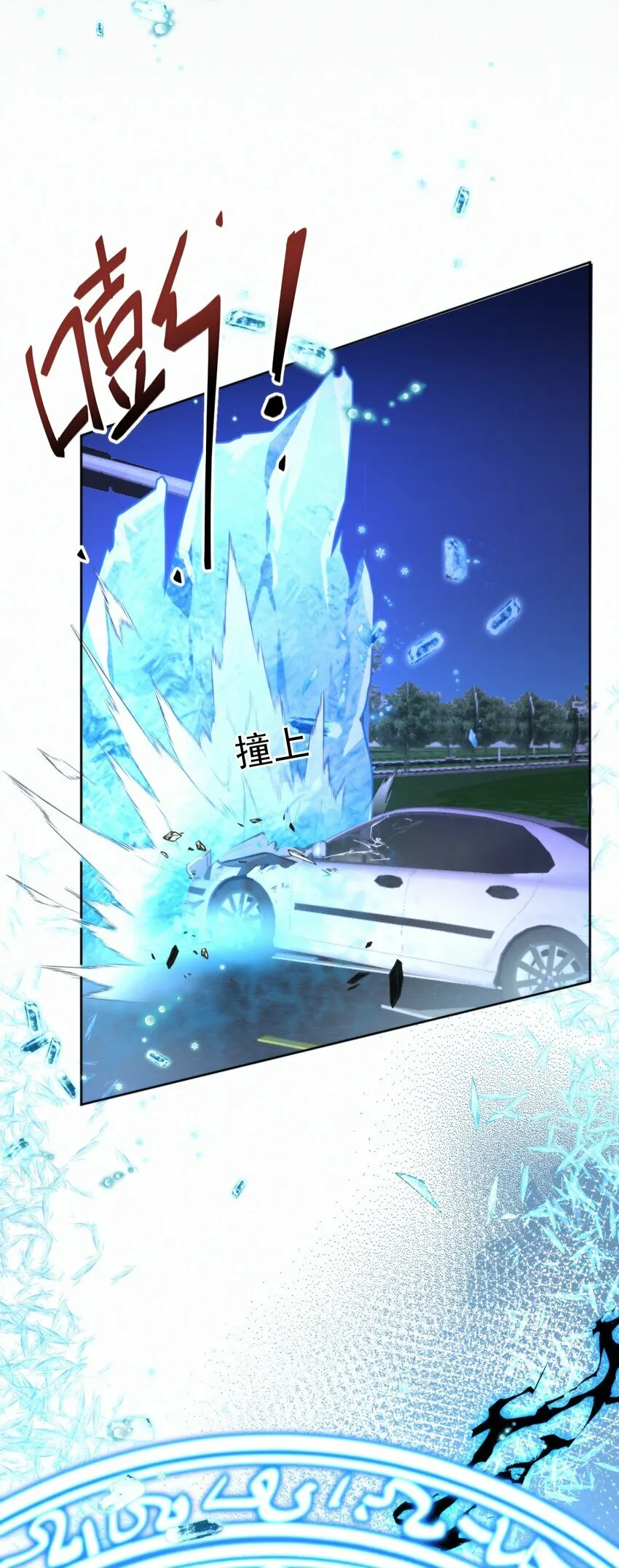 第21话 弟弟分化成Alpha了！ 第11页