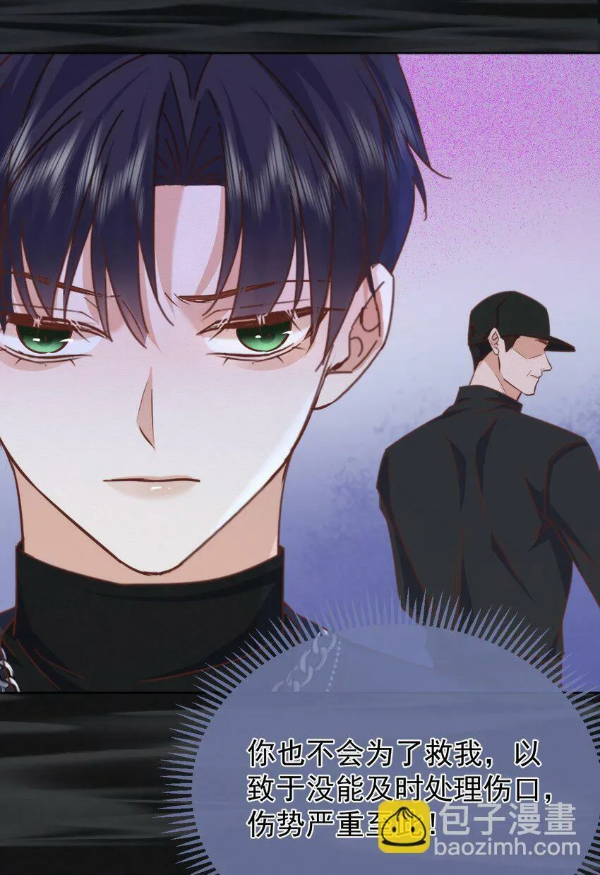 第21话 弟弟分化成Alpha了！ 第17页