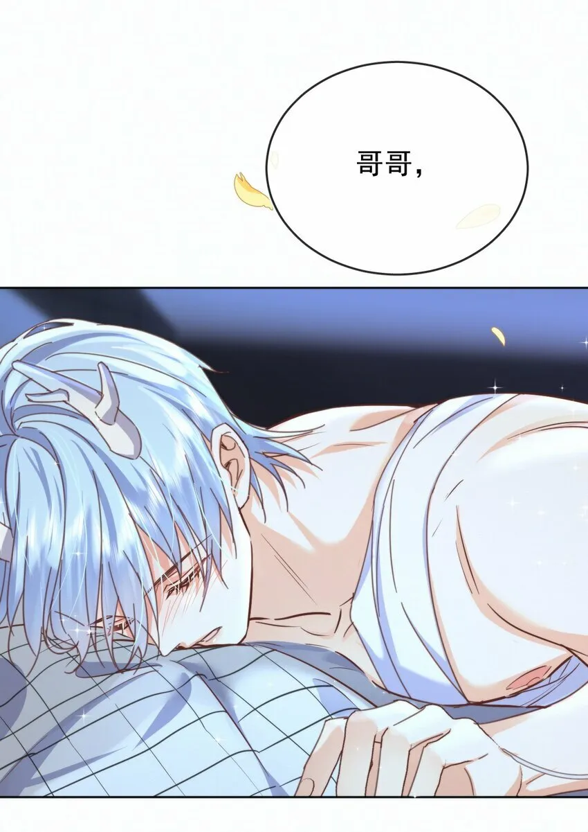 第21话 弟弟分化成Alpha了！ 第19页