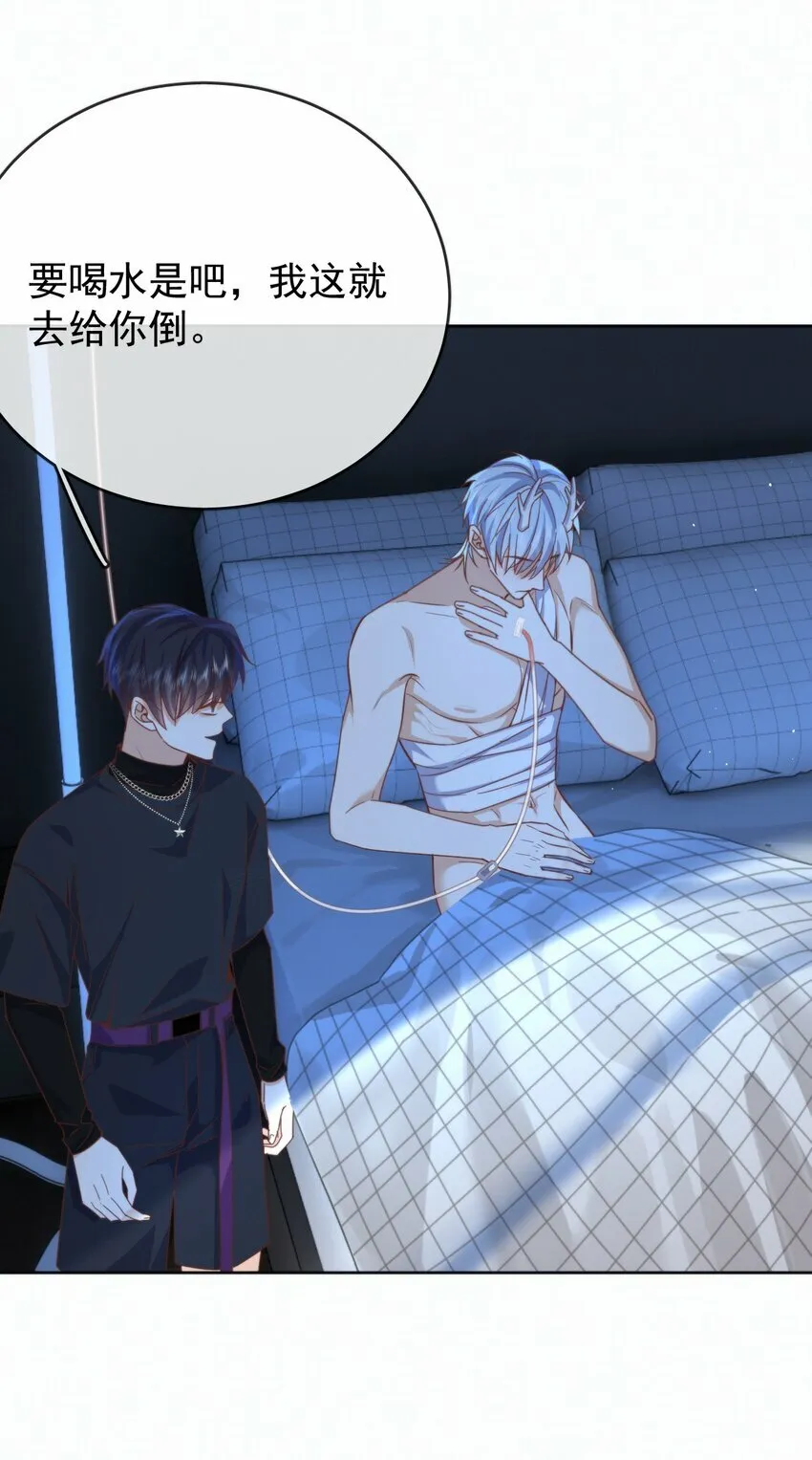 第21话 弟弟分化成Alpha了！ 第26页