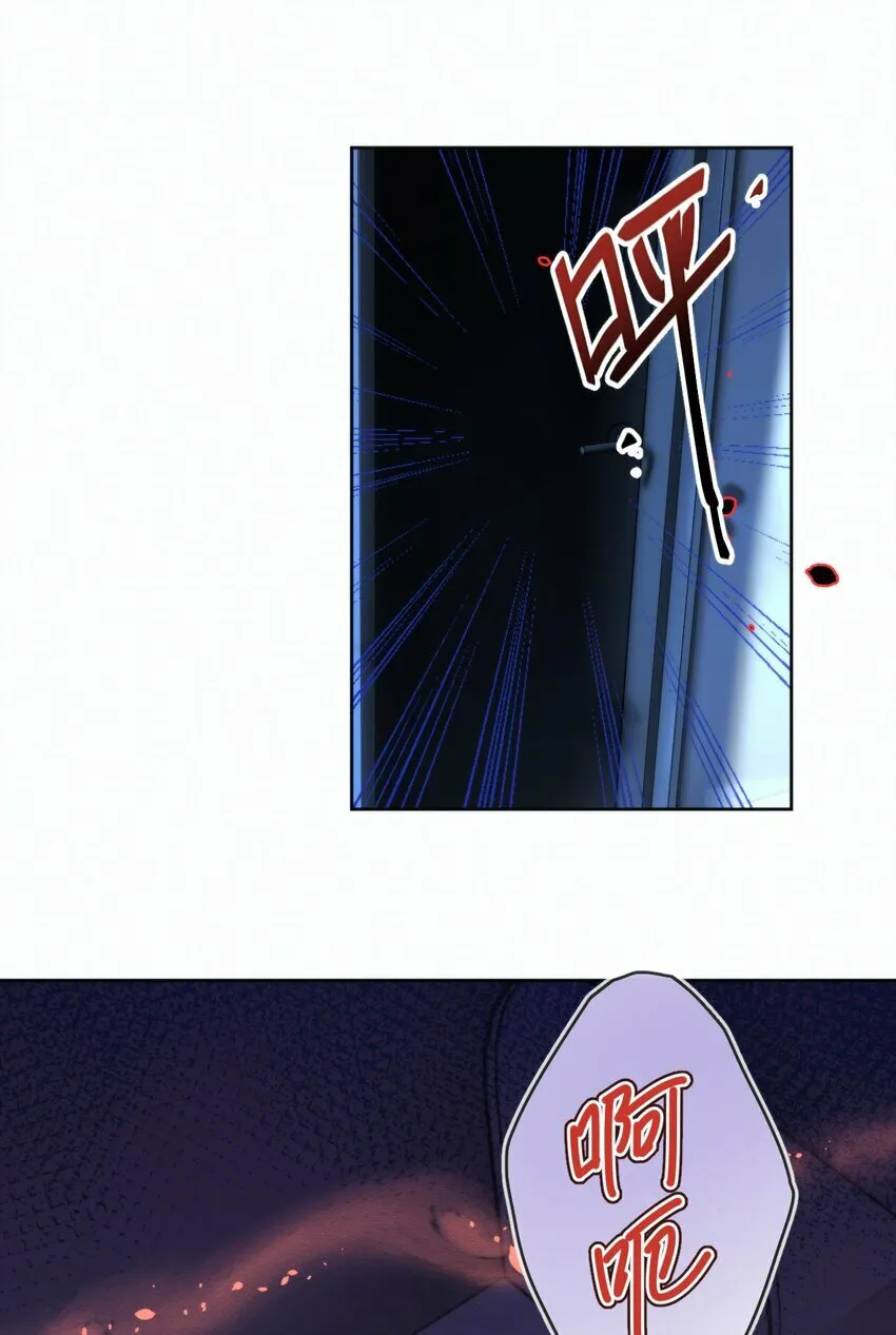 第21话 弟弟分化成Alpha了！ 第33页