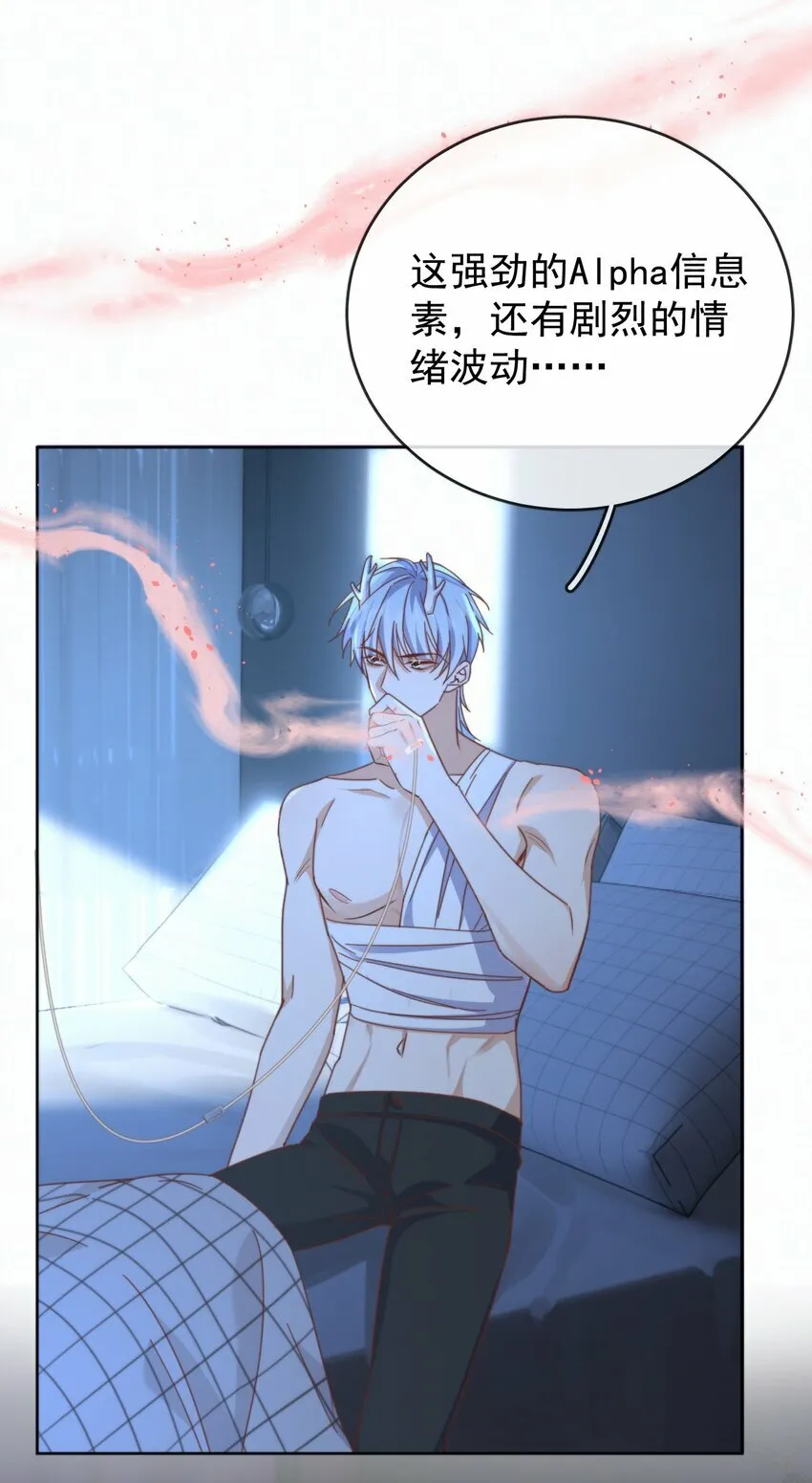 第21话 弟弟分化成Alpha了！ 第36页