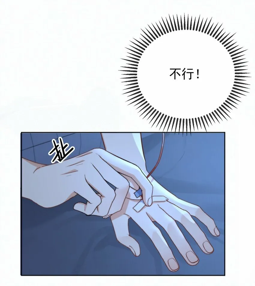 第21话 弟弟分化成Alpha了！ 第38页