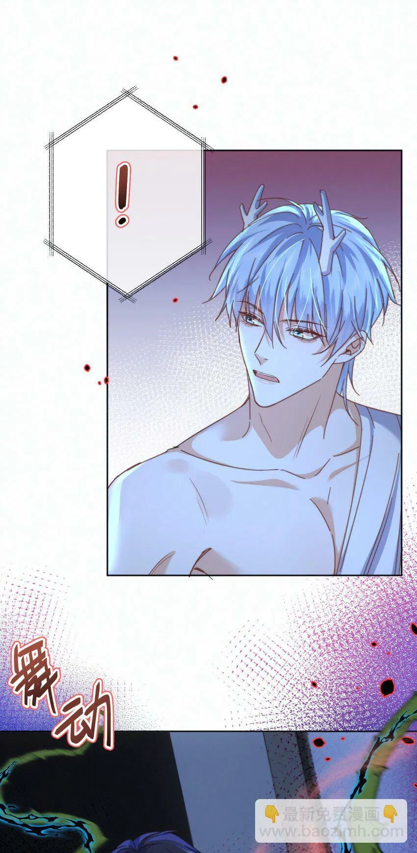 第21话 弟弟分化成Alpha了！ 第41页