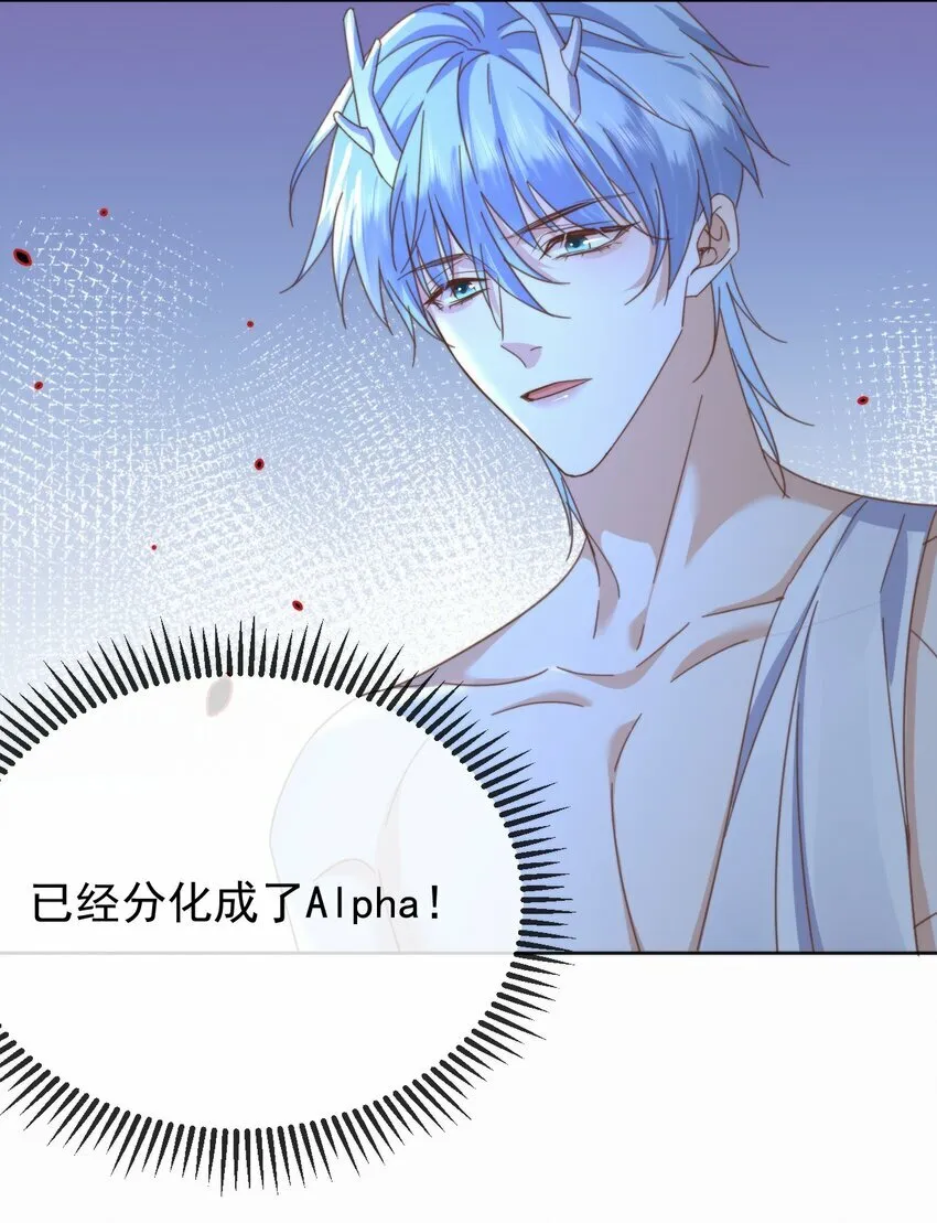 第22话 哥哥被扑倒了 第4页