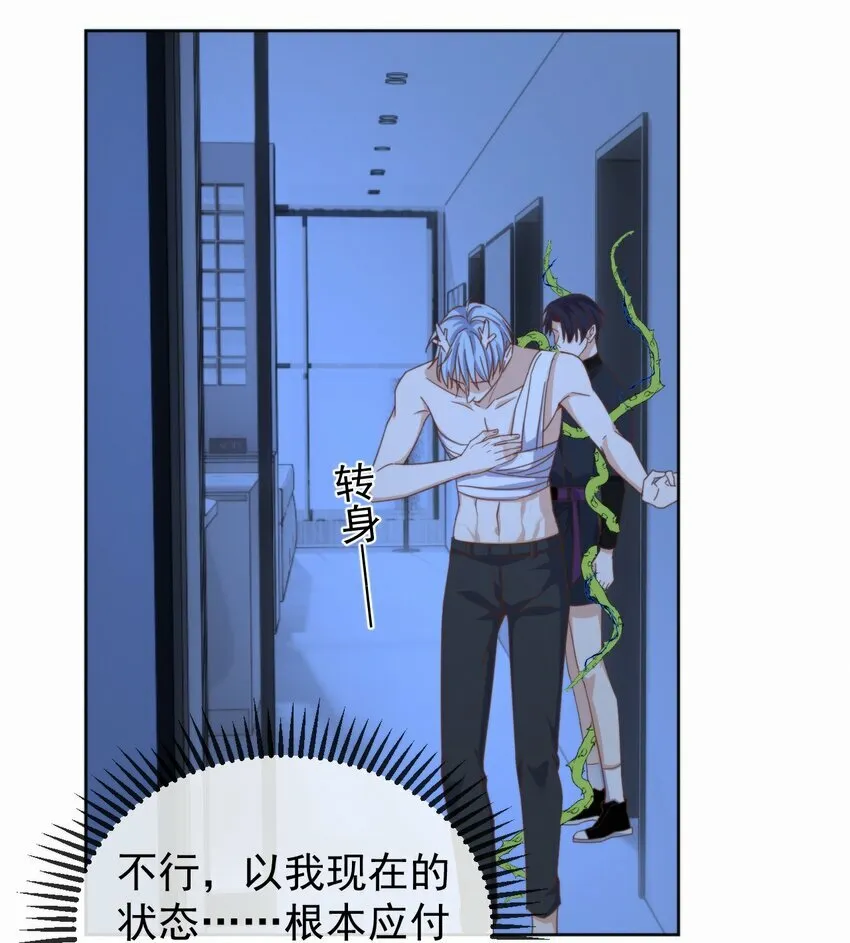 第22话 哥哥被扑倒了 第5页