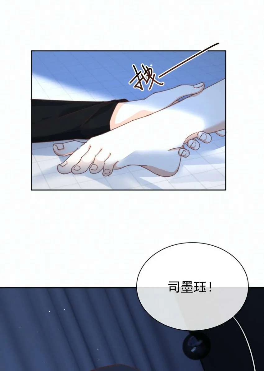 第22话 哥哥被扑倒了 第13页