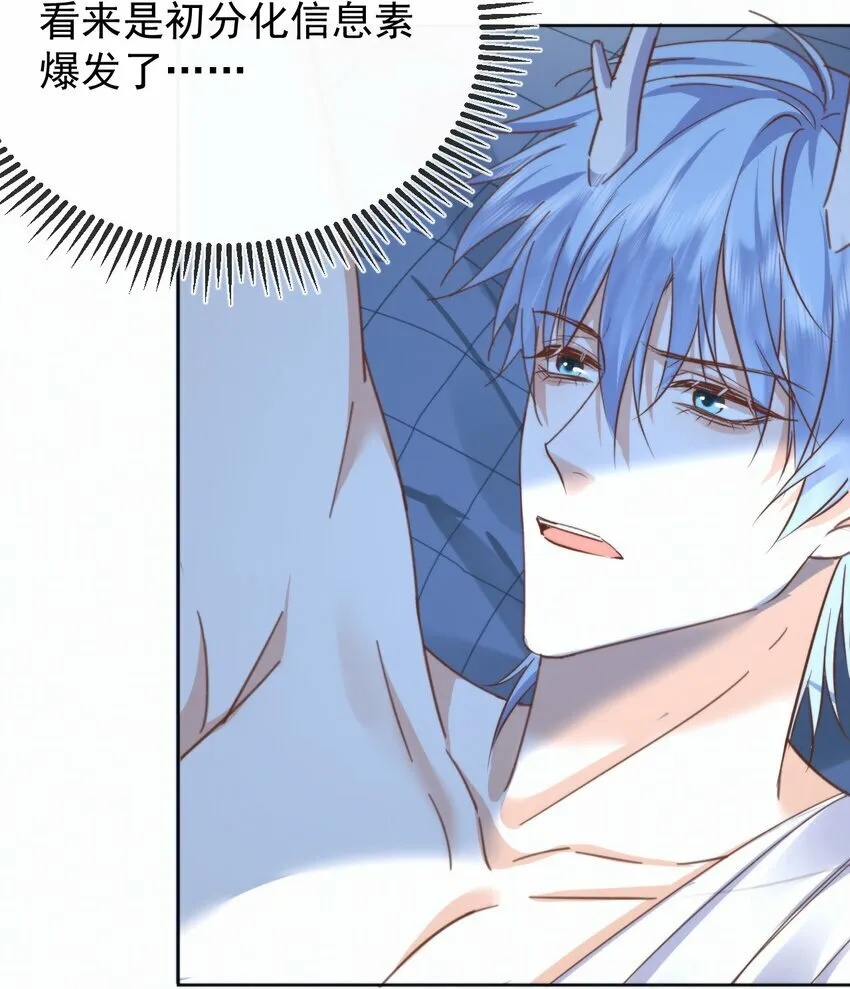 第22话 哥哥被扑倒了 第16页
