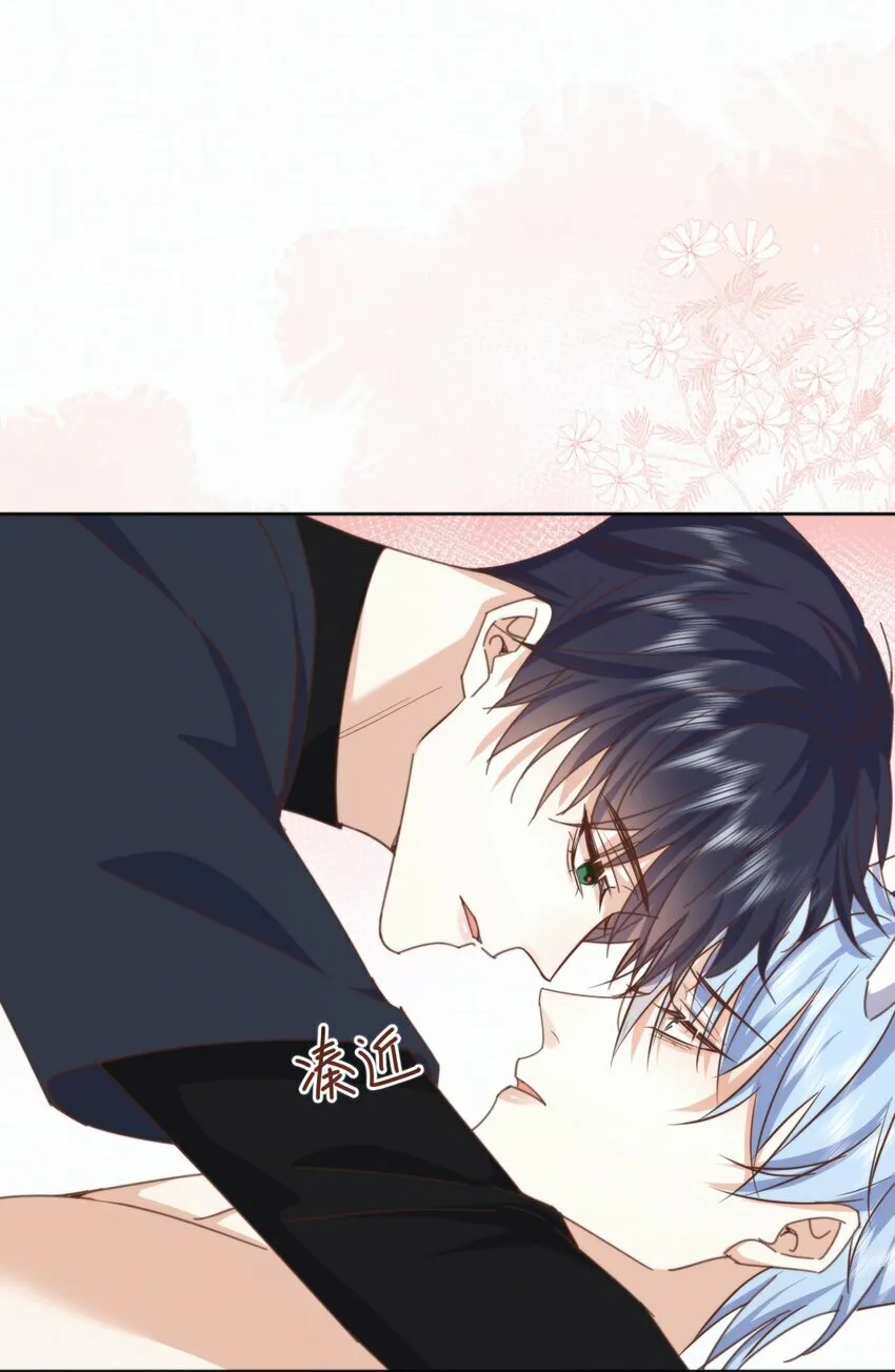 第22话 哥哥被扑倒了 第17页
