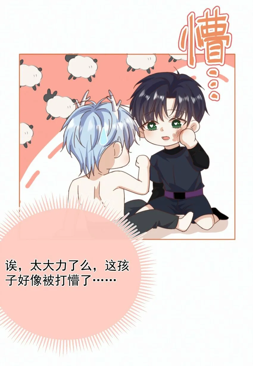 第22话 哥哥被扑倒了 第19页