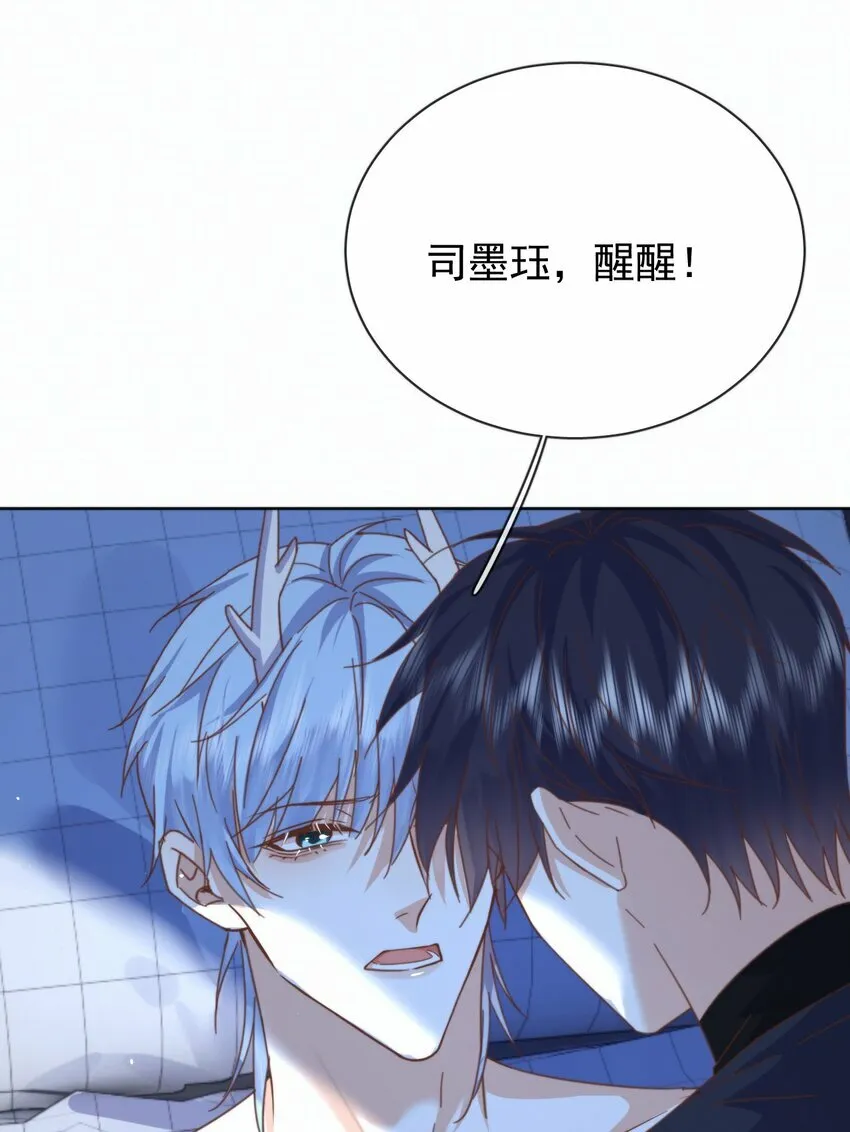 第22话 哥哥被扑倒了 第20页