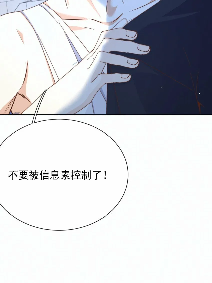 第22话 哥哥被扑倒了 第21页