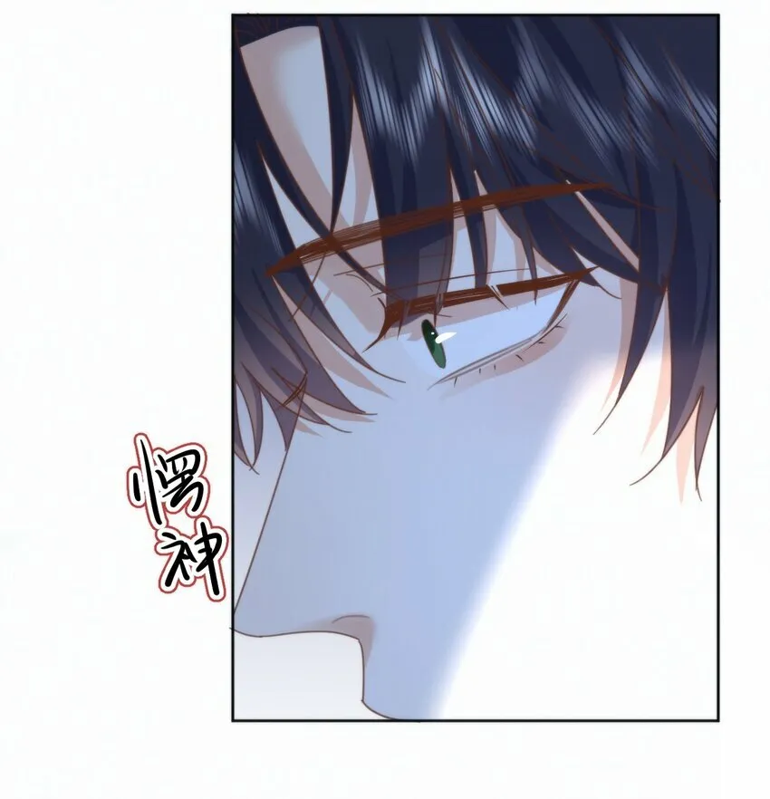第22话 哥哥被扑倒了 第25页