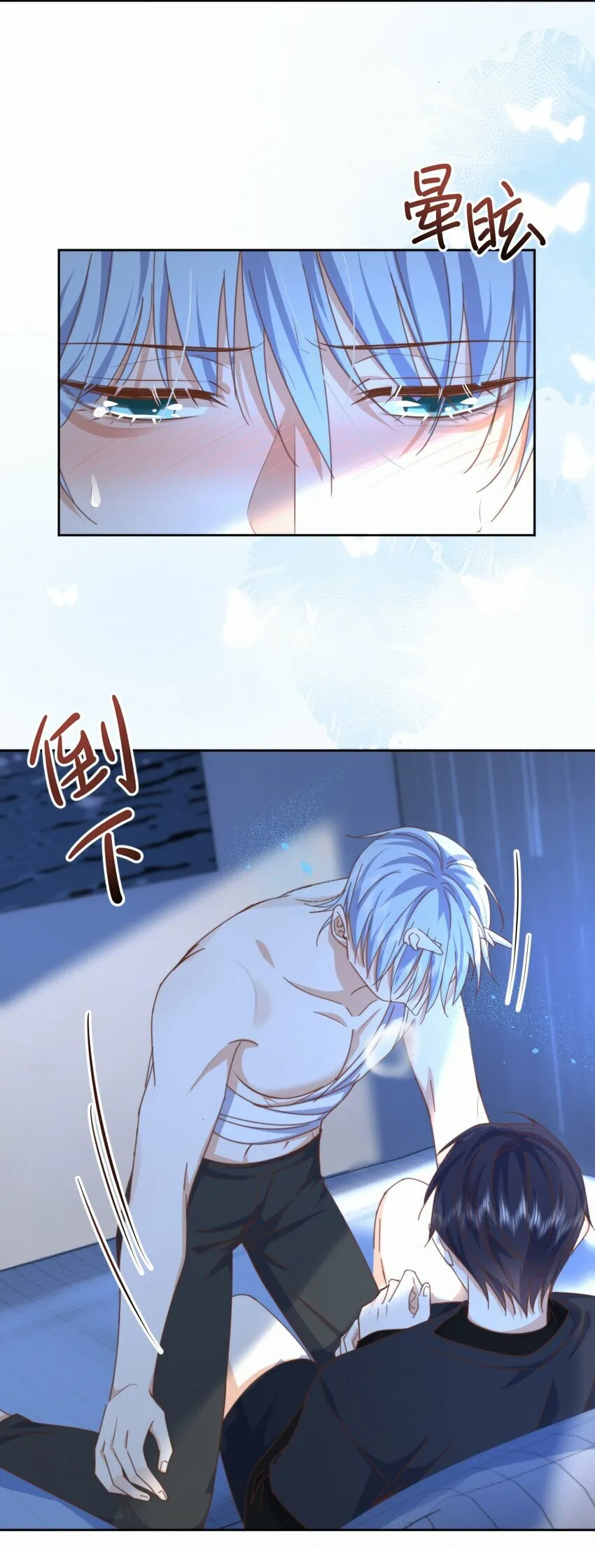第22话 哥哥被扑倒了 第32页
