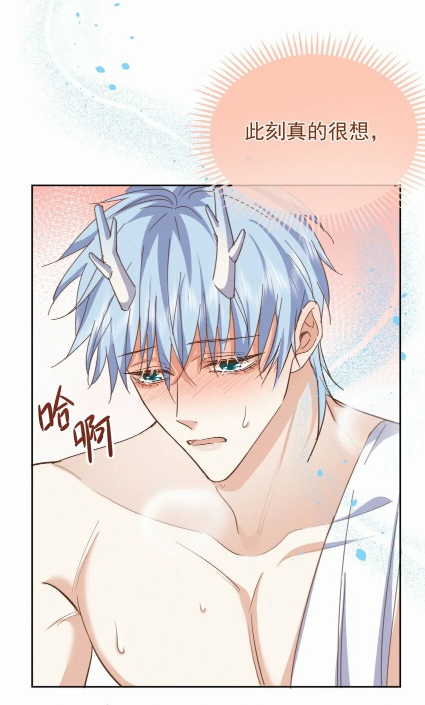 第22话 哥哥被扑倒了 第38页