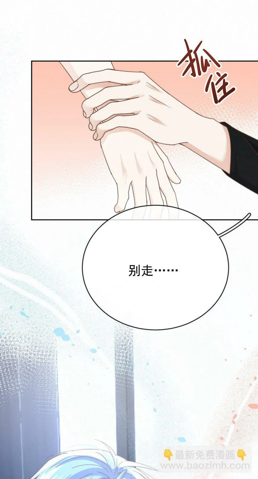 第22话 哥哥被扑倒了 第43页