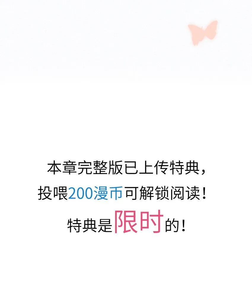 23话预览&开奖 易感期遇上雨露期 第5页