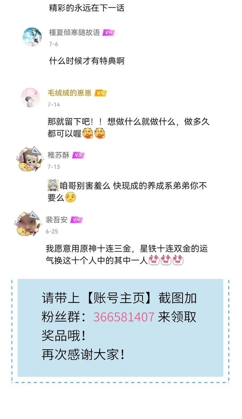 23话预览&开奖 易感期遇上雨露期 第8页