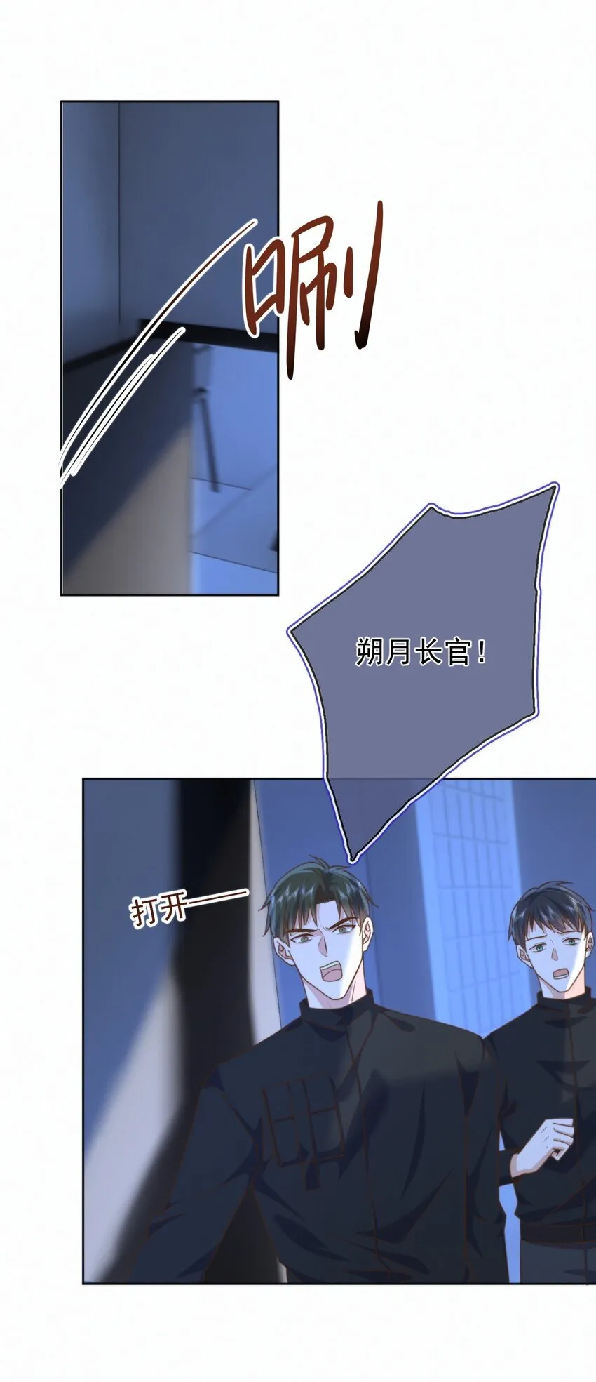 第24话 你记得多少？ 第3页