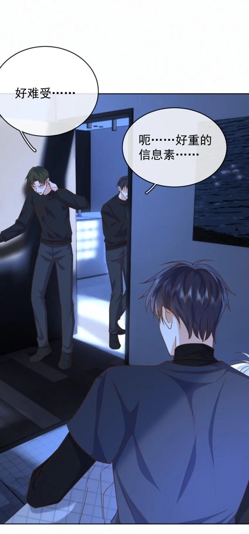 第24话 你记得多少？ 第6页