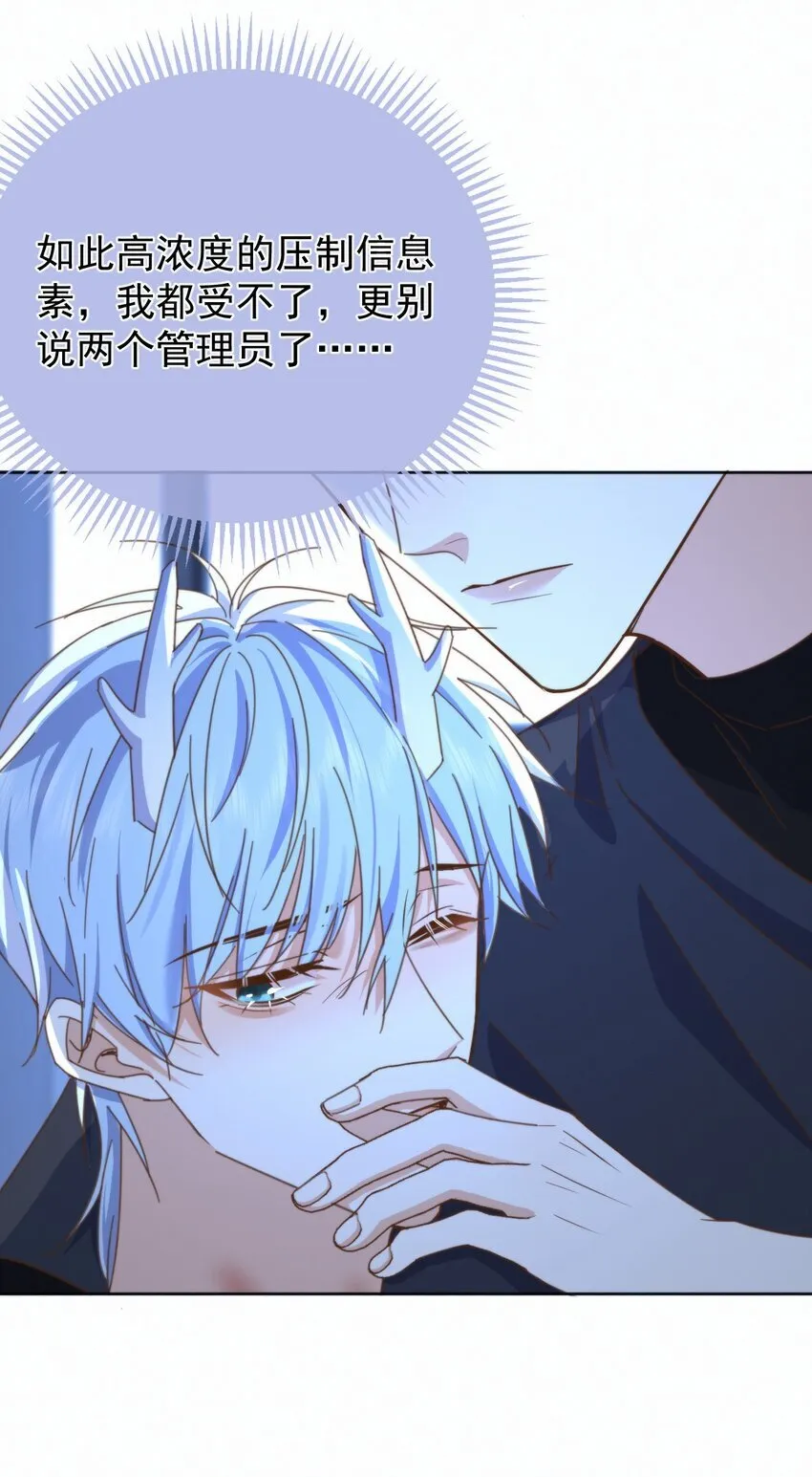 第24话 你记得多少？ 第7页