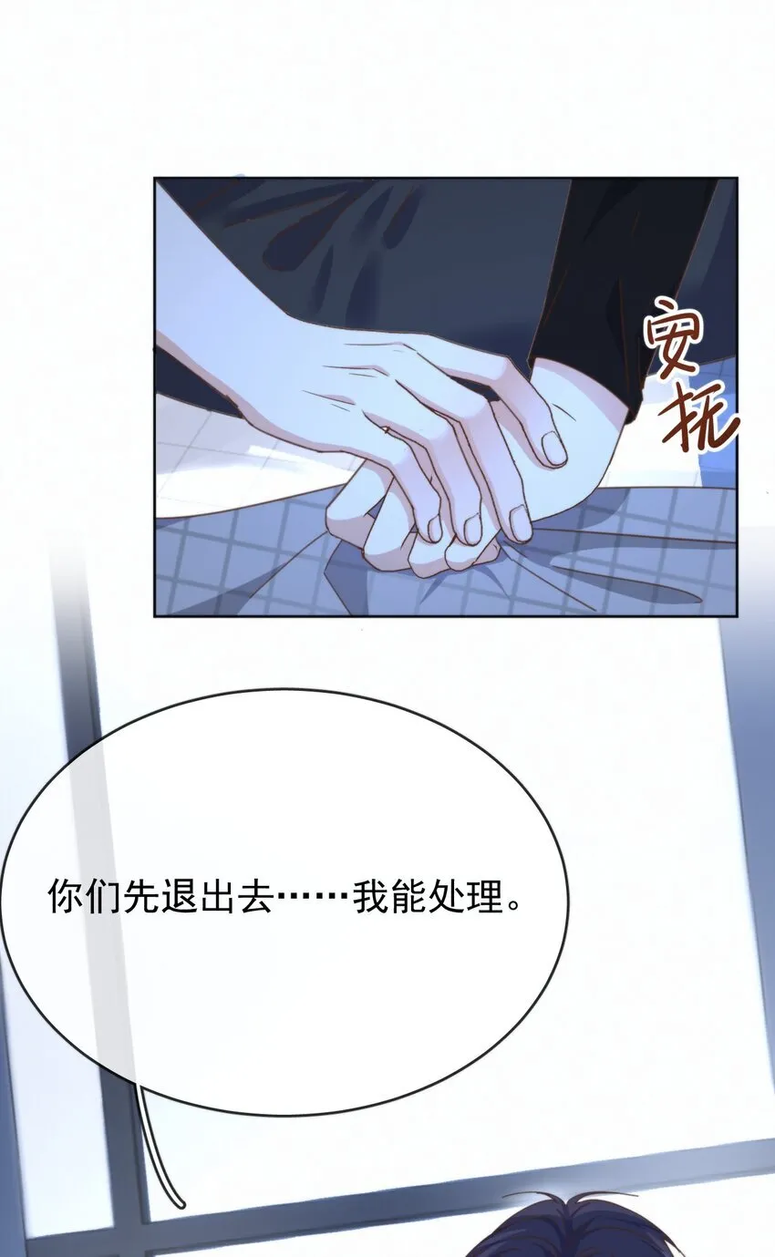 第24话 你记得多少？ 第8页