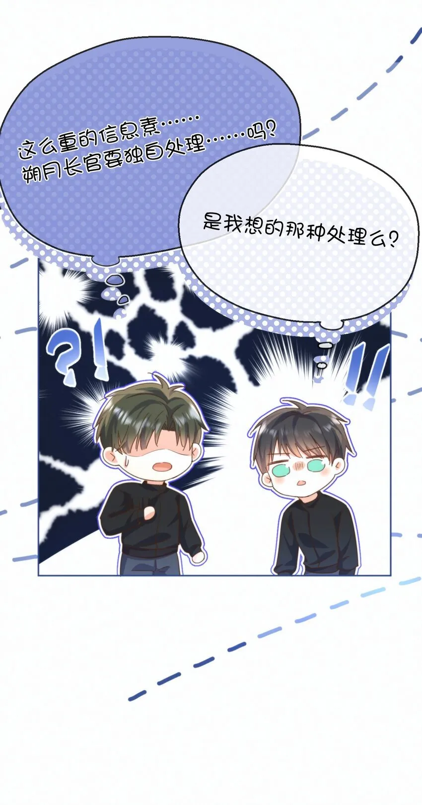 第24话 你记得多少？ 第10页