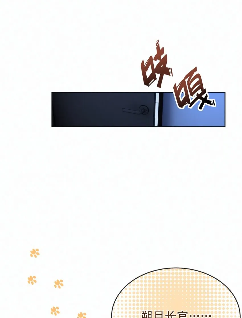 第24话 你记得多少？ 第20页