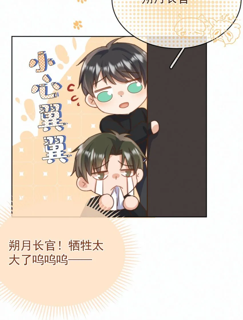 第24话 你记得多少？ 第21页