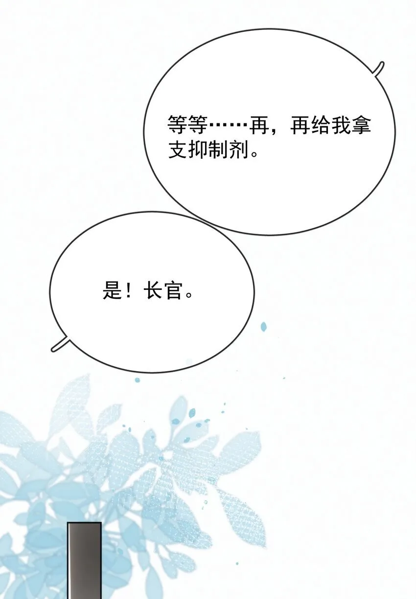 第24话 你记得多少？ 第23页