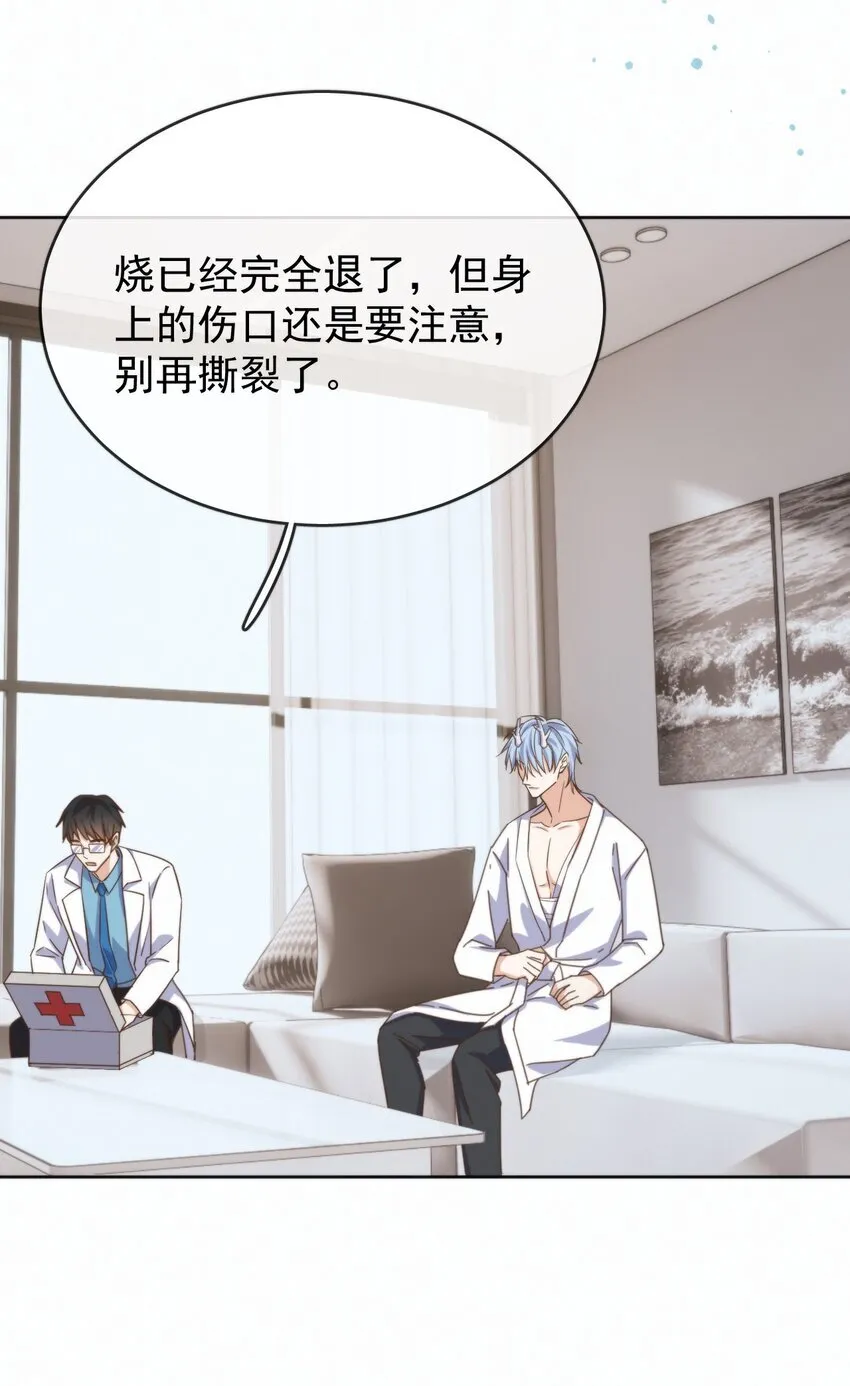 第24话 你记得多少？ 第25页