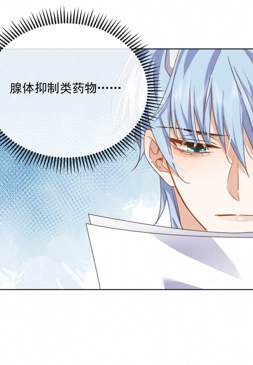 第24话 你记得多少？ 第27页