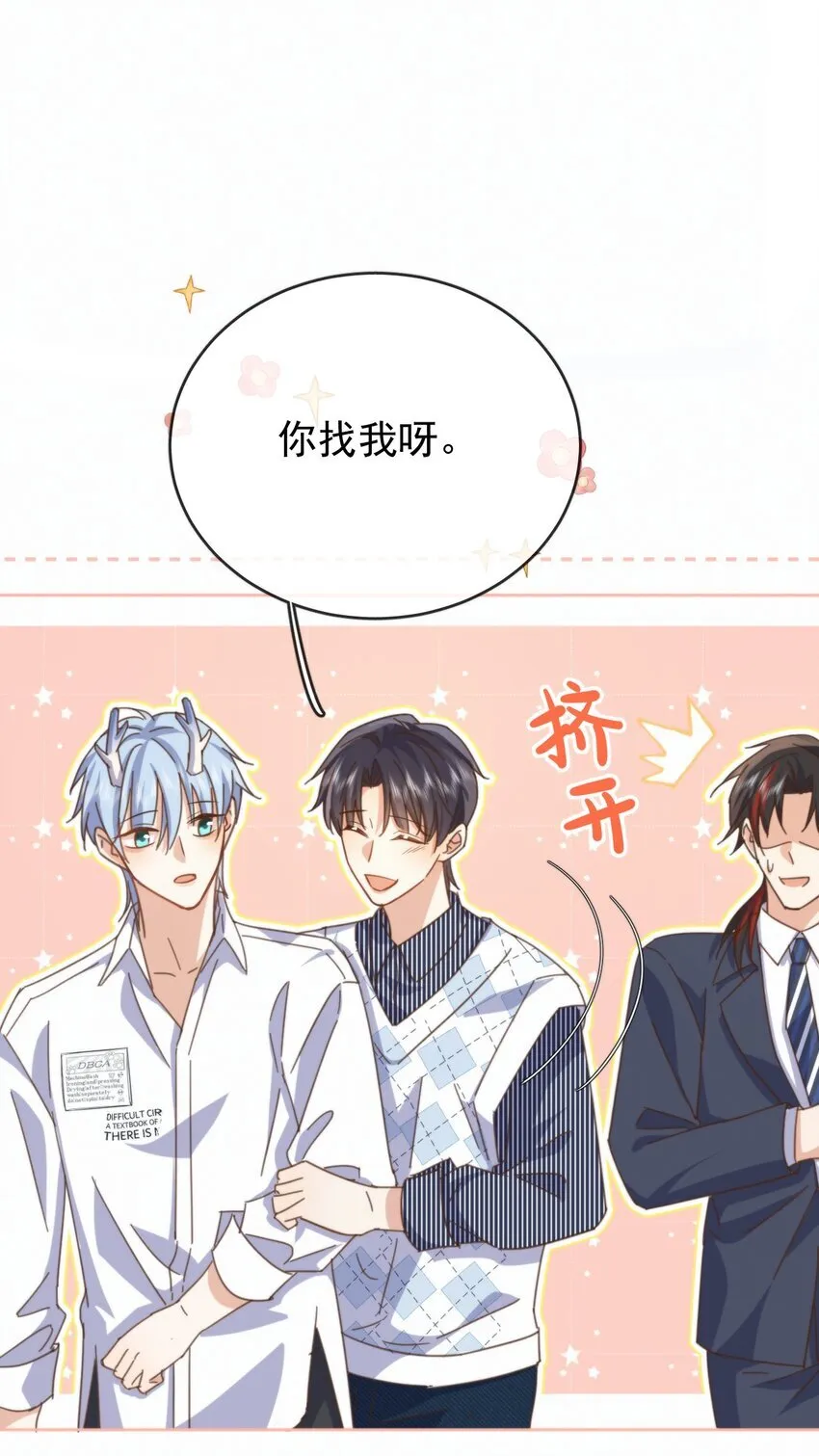 第24话 你记得多少？ 第35页