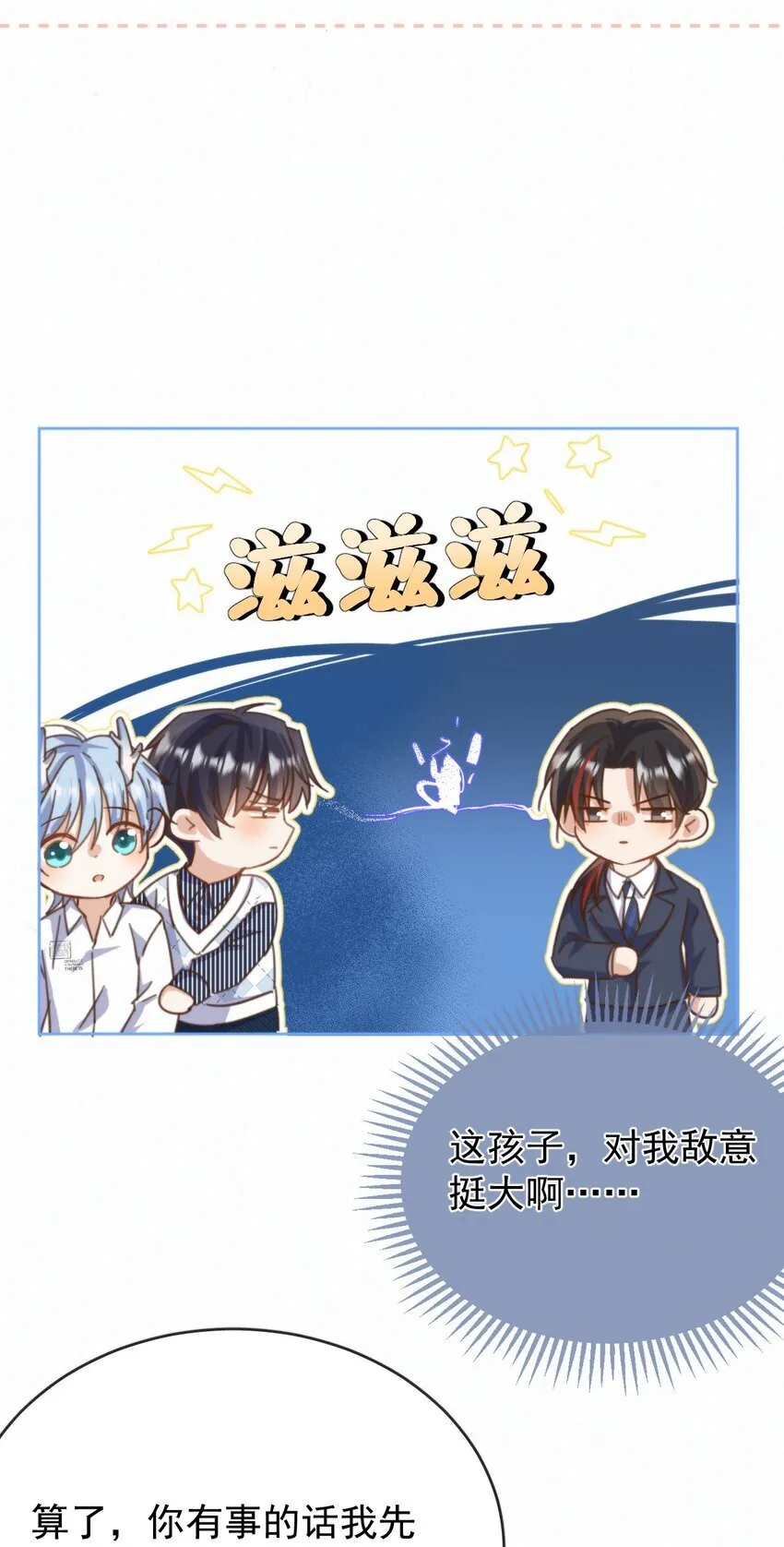 第24话 你记得多少？ 第36页