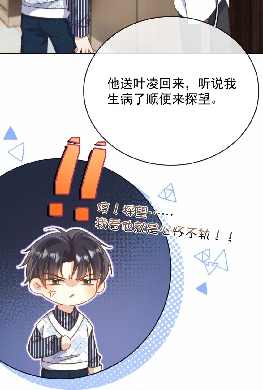 第24话 你记得多少？ 第39页