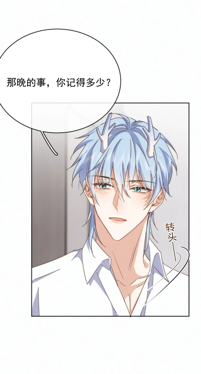 第24话 你记得多少？ 第41页