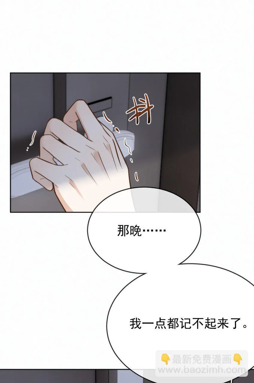 第24话 你记得多少？ 第42页