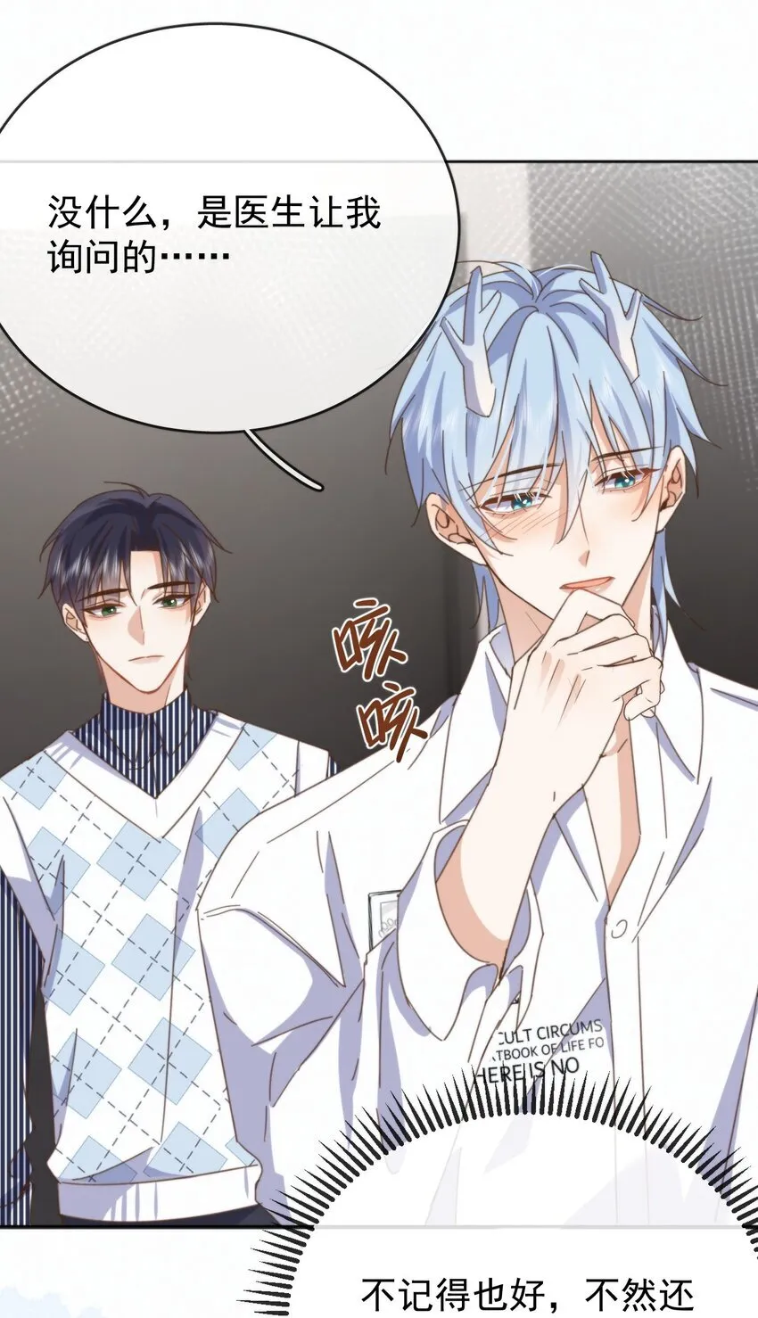 第24话 你记得多少？ 第45页
