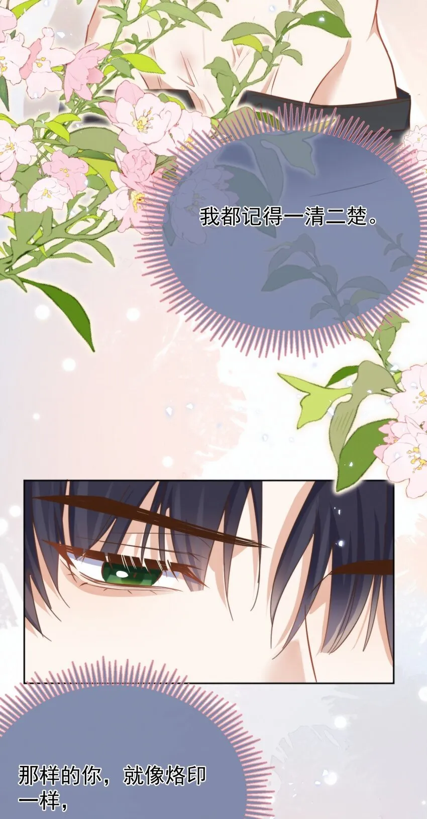 第24话 你记得多少？ 第48页