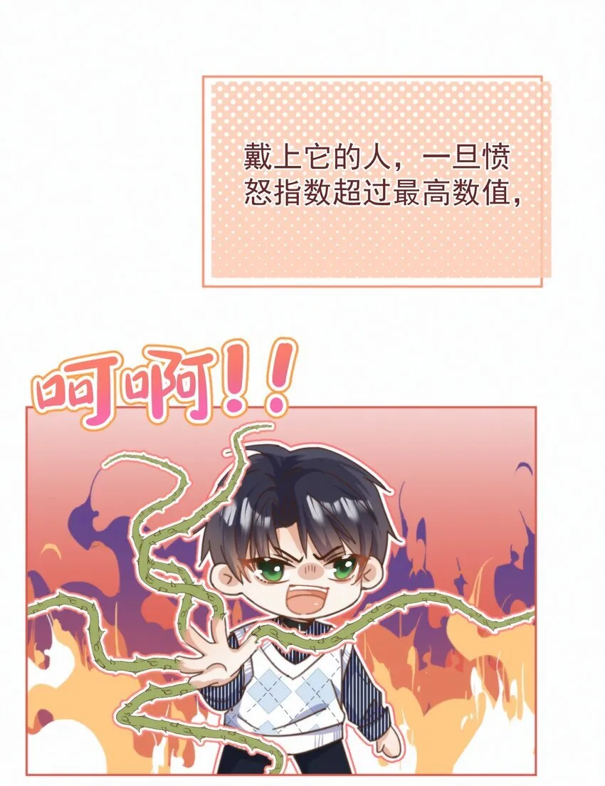第25话 司默珏的选择 第5页
