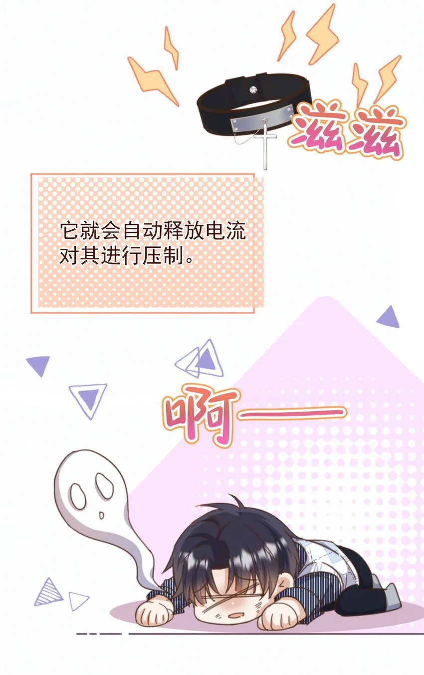 第25话 司默珏的选择 第6页