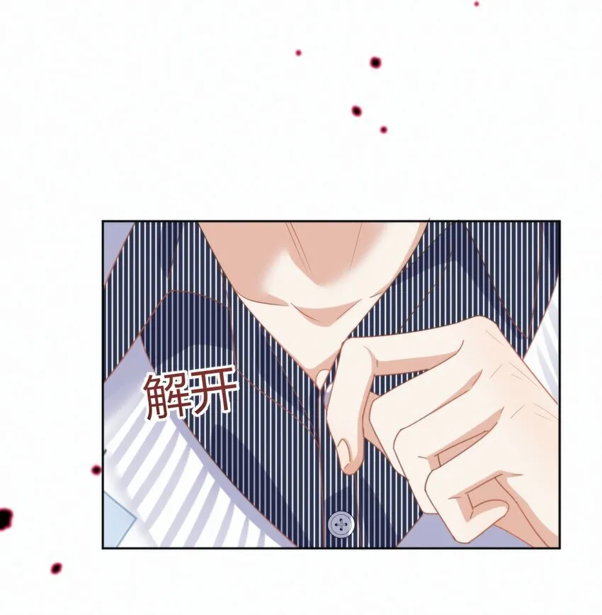 第25话 司默珏的选择 第10页