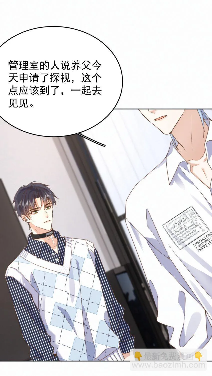 第25话 司默珏的选择 第15页