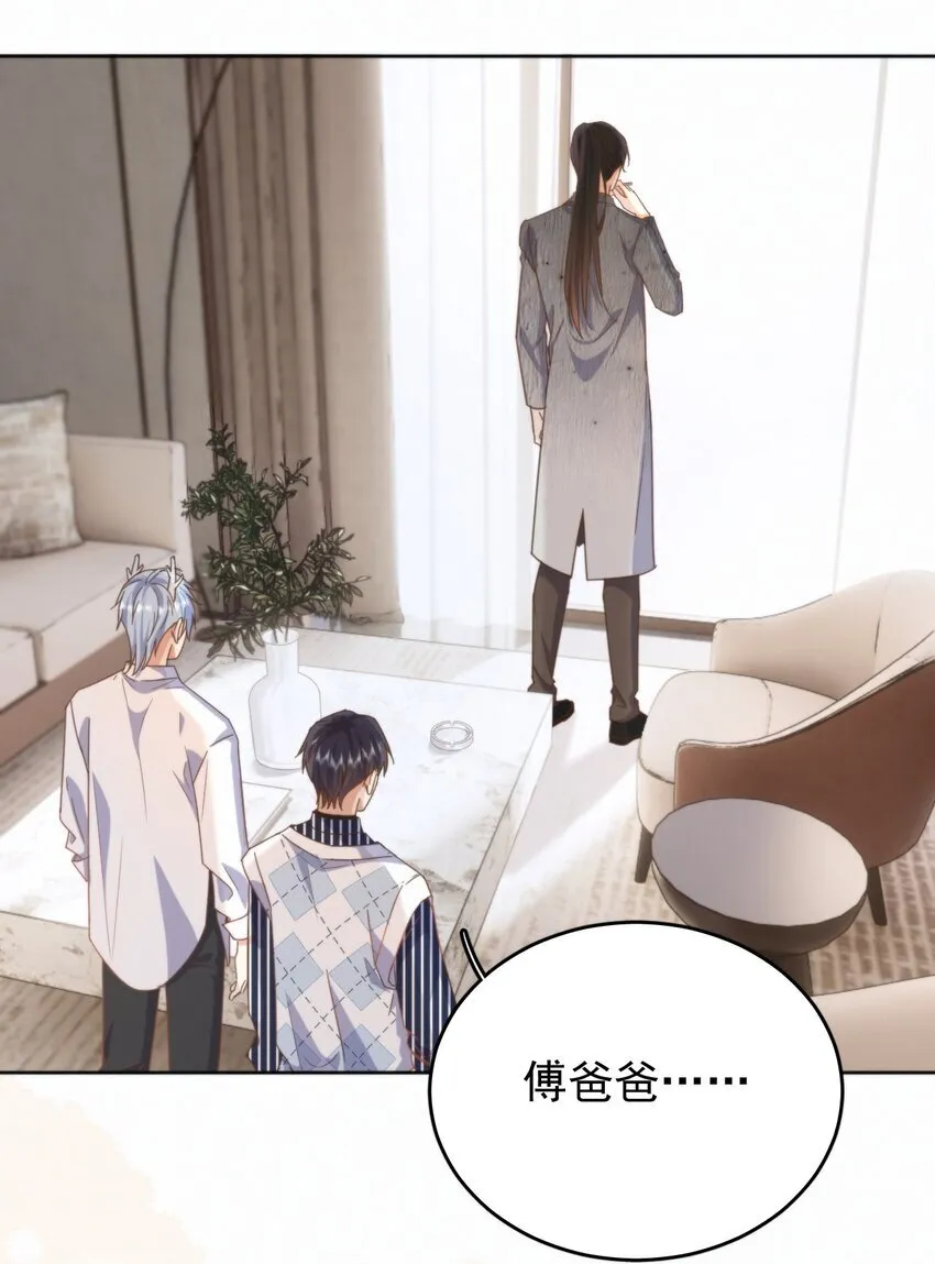 第25话 司默珏的选择 第19页