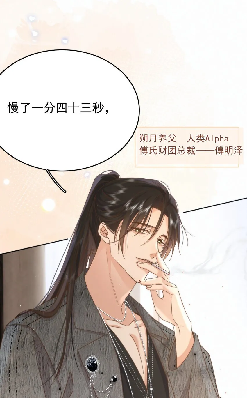 第25话 司默珏的选择 第20页